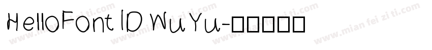 HelloFont ID WuYu字体转换